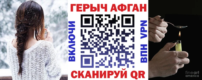 ГЕРОИН VHQ  купить   Нахабино 