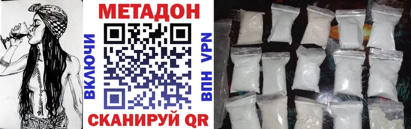 МЕТАДОН VHQ  купить закладку  Нахабино 